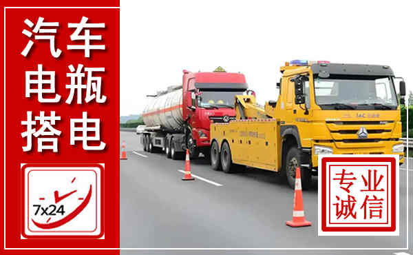 靖安吊车,汽车救援吊车电话