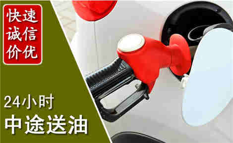 靖安中途送油场景与案例