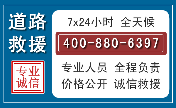 靖安汽车救援汽车救援