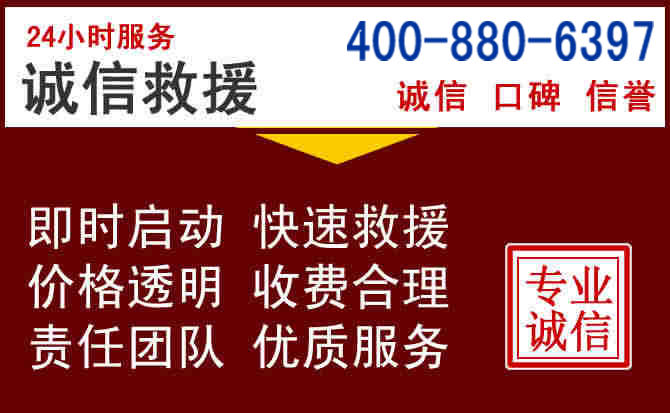 靖安汽车救援