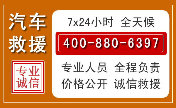 靖安汽车救援电话 靖安汽车救援电话.jpg