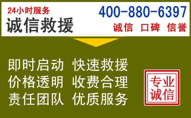 靖安汽车救援电话 靖安汽车救援电话