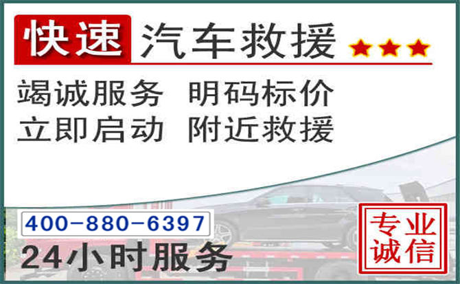 靖安长春拖车电话 靖安长春拖车电话